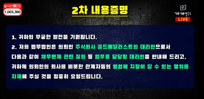 김수현 1,2차 내용증명, 김새론 문자 타임라인 요약 -6
