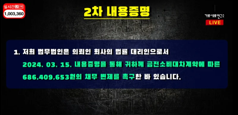 김수현 1,2차 내용증명, 김새론 문자 타임라인 요약 -7