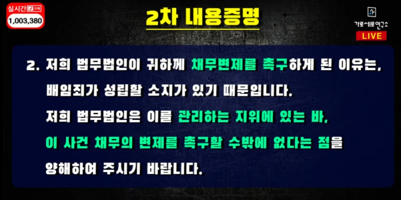 김수현 1,2차 내용증명, 김새론 문자 타임라인 요약 -8