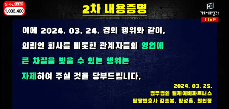 김수현 1,2차 내용증명, 김새론 문자 타임라인 요약 -12