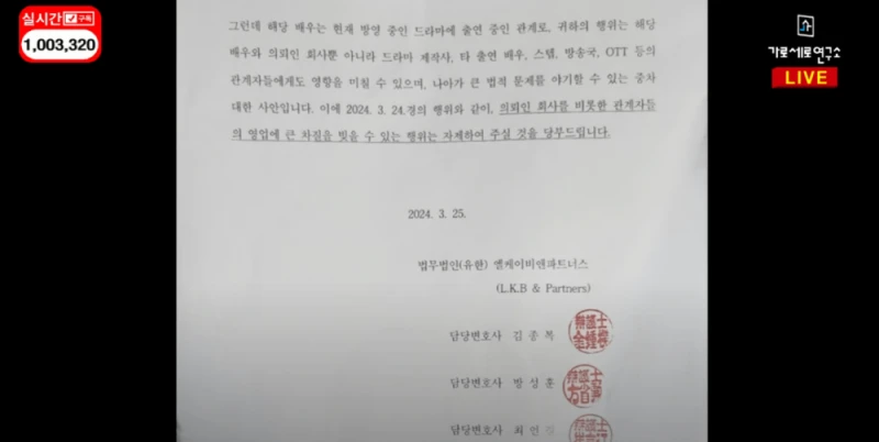 김수현 1,2차 내용증명, 김새론 문자 타임라인 요약 -13
