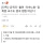 '유퀴즈' 출연 '저속노화 교수'도 결국 병원 떠난다