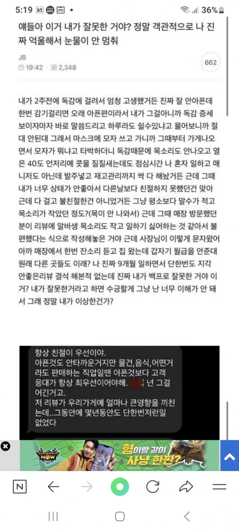 이번달 월급은 없던걸로 하자는 사장님 