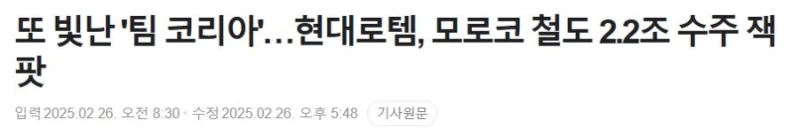 최근 떡상중인 한국의 산업 분야