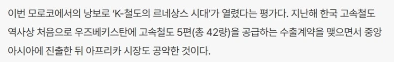 최근 떡상중인 한국의 산업 분야-5