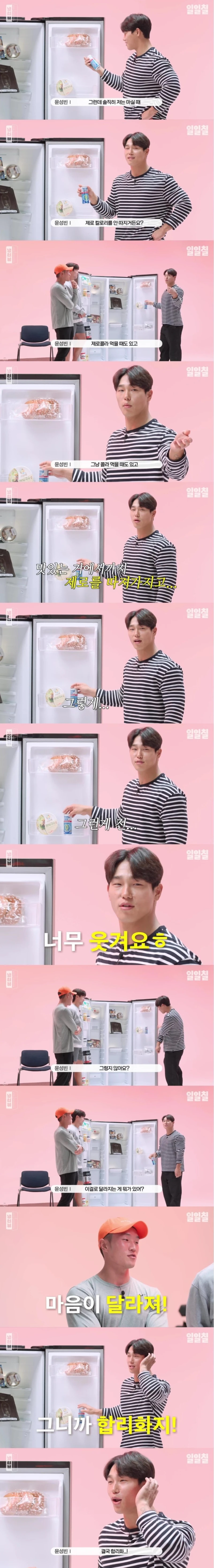 윤성빈 제로콜라 보고 생각난 짤-2