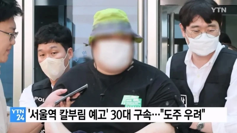 "50명 죽인다" 서울역 칼부림 예고 30대 2심도 징역10월 -6