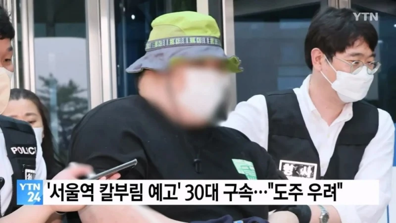 "50명 죽인다" 서울역 칼부림 예고 30대 2심도 징역10월 -7