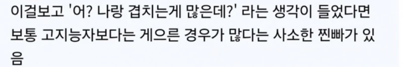 IQ 130 넘는 고지능자들의 특징-3
