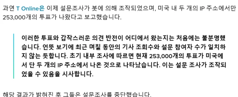 독일 테슬라 재구매 희망율 70% 달성 -3