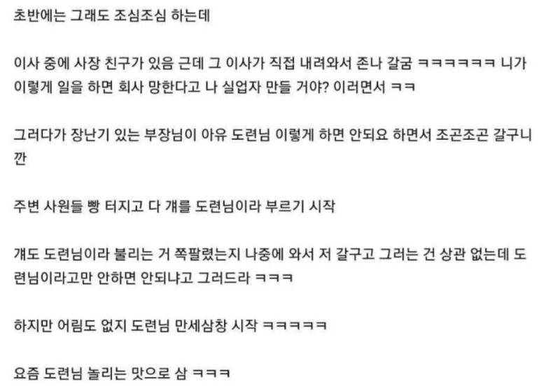 ㅈ소 다니는데 회사 다니는 게 재밌음 -2