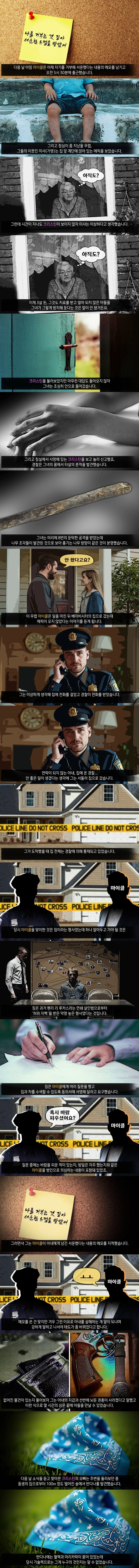 아내 살인범으로 몰려 25년의 억울한 옥살이를 한 남성 -2