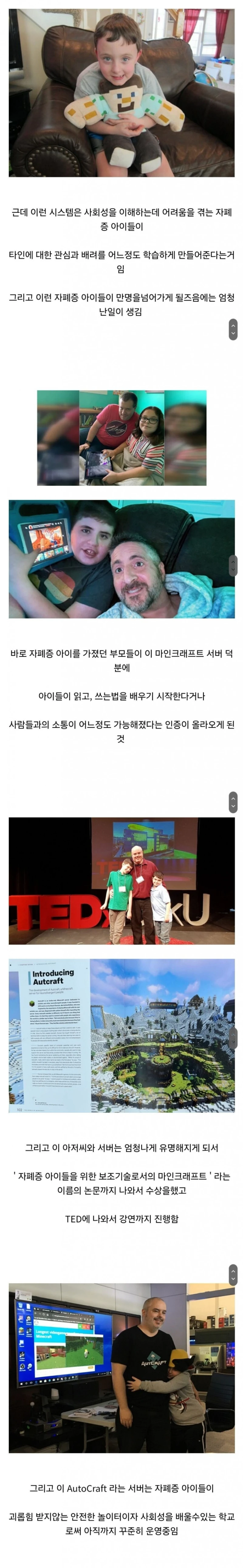 미국에서 게임은 질병이다 라는말이 확줄어들게된 사건 -3