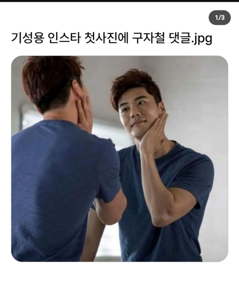 싱글벙글 축구선수들 악플 수준