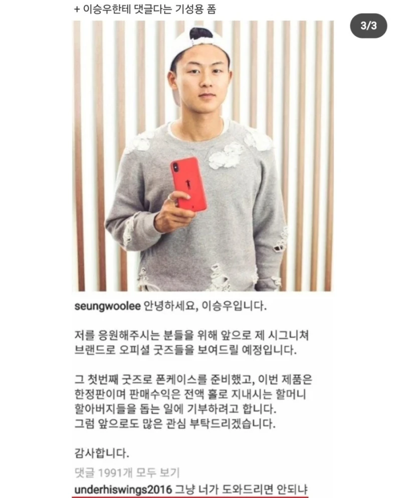싱글벙글 축구선수들 악플 수준-3