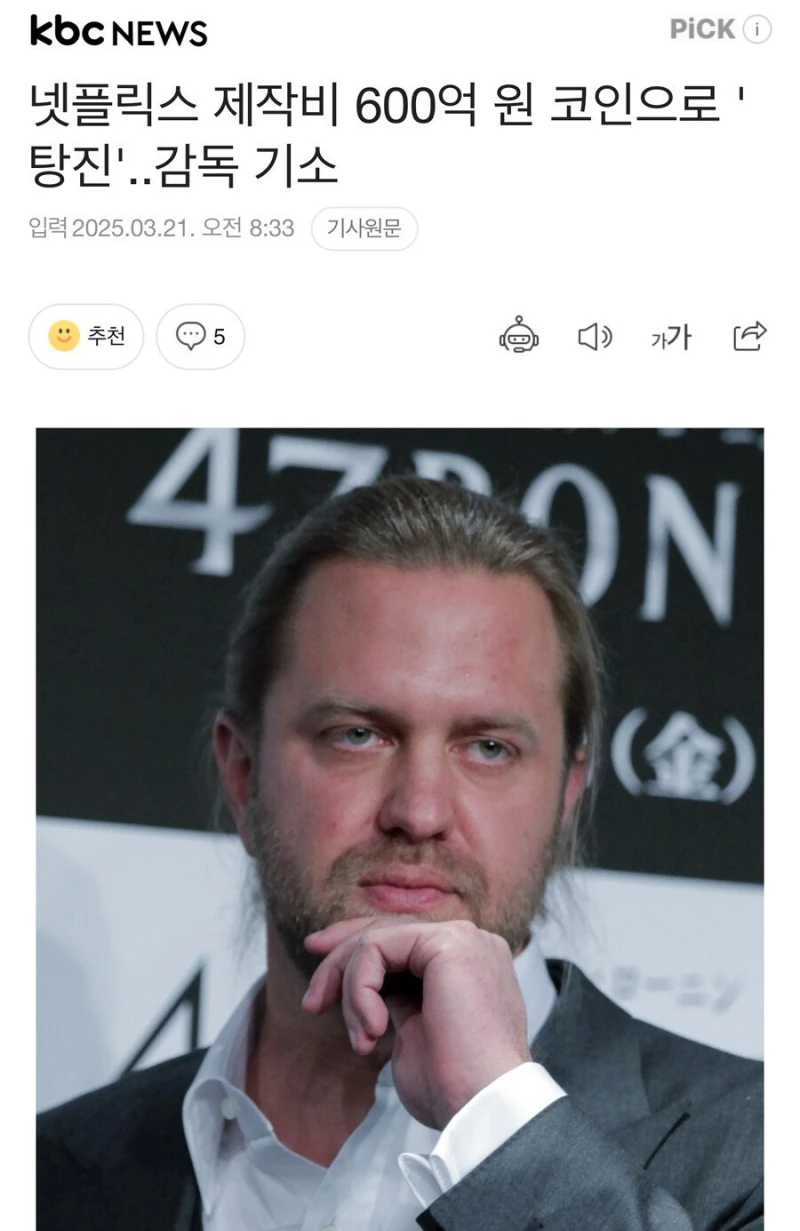 넷플릭스한테 제작비 600억 받은 영화 감독의 미친짓
