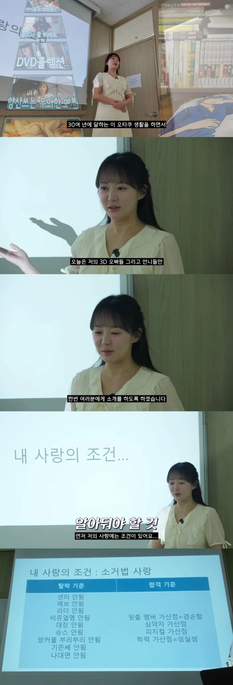 30년 가까이 오타쿠 생활하고 있는 누나의 덕질 기준