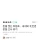 이번에 한국의 오랜갈등을 해결해주신 트황상 