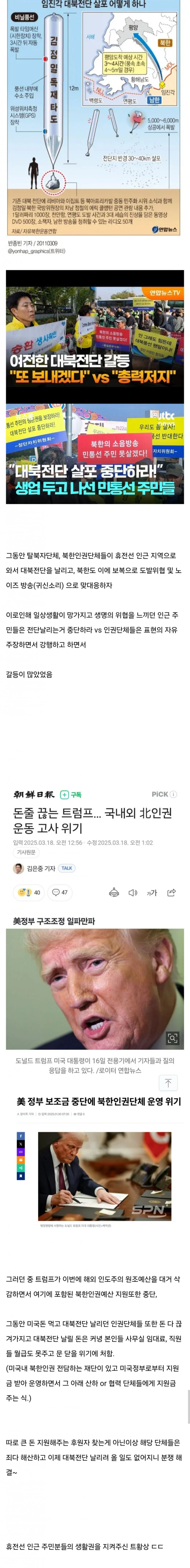 이번에 한국의 오랜갈등을 해결해주신 트황상 