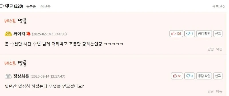 메이플 최초로 300렙 찍은 유저 근황-2