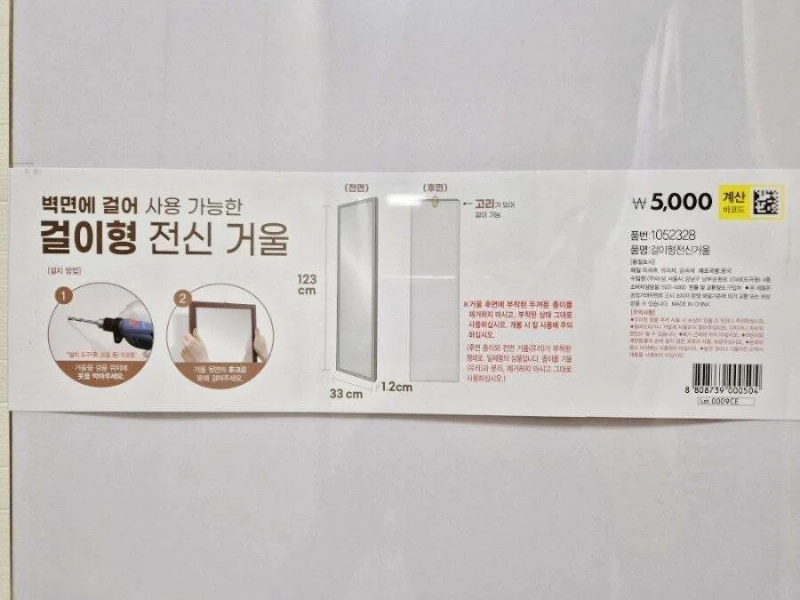 다이소에서 파는 전신 거울 가격-3