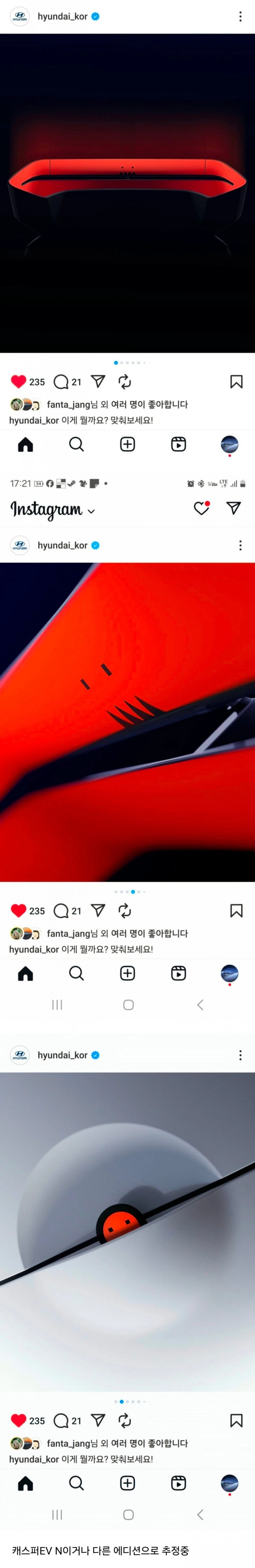 현대가 4월 3일 공개한다는 차량