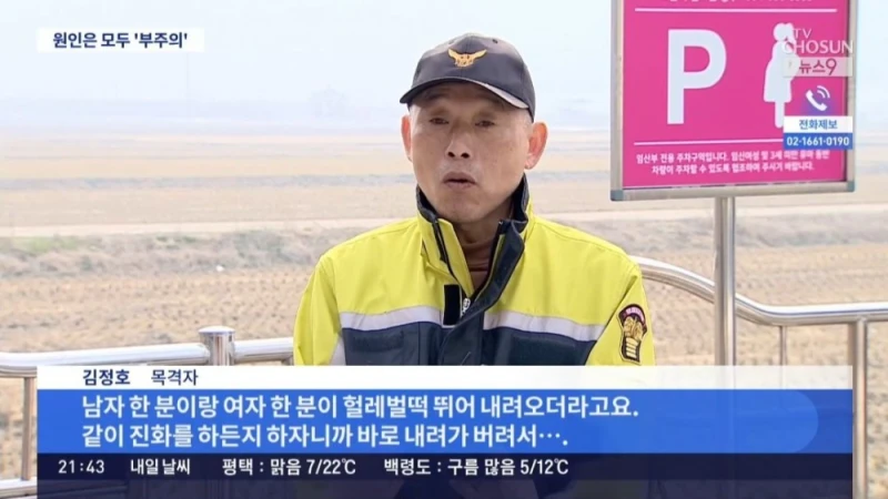 방화 성묘객이 변명의 여지가 없는 이유 -2