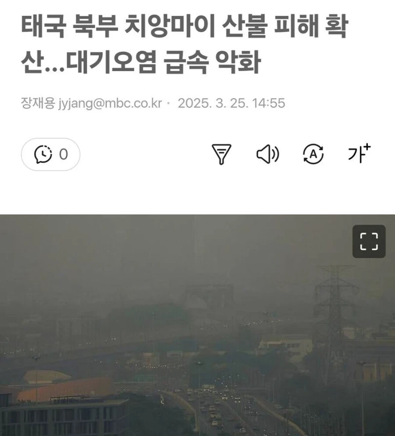 현재 세계가 한국 산불에 관심을 못주는 이유-4