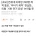 (속보) 연세대 의대생 398명 제적통보 