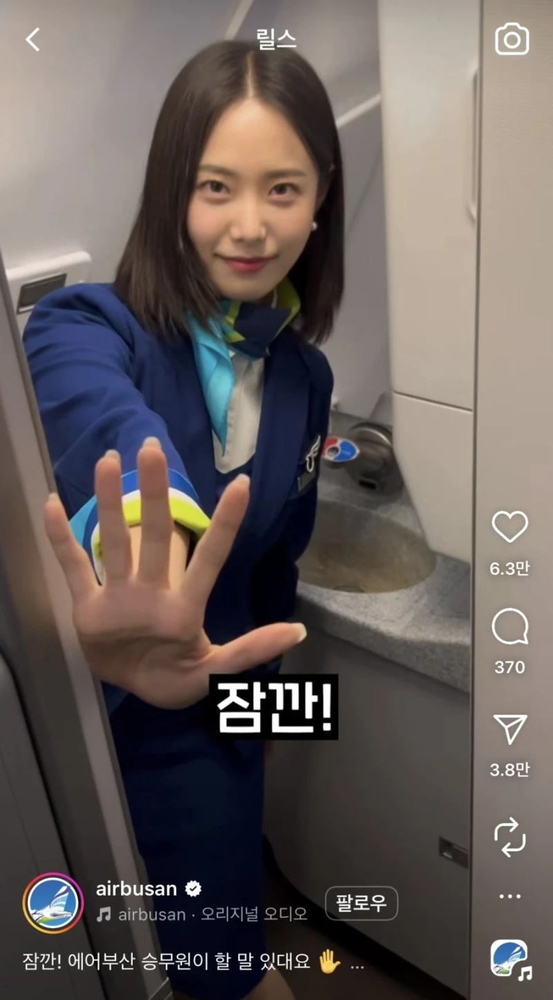 에어부산 승무원 외모 에이스 눈나