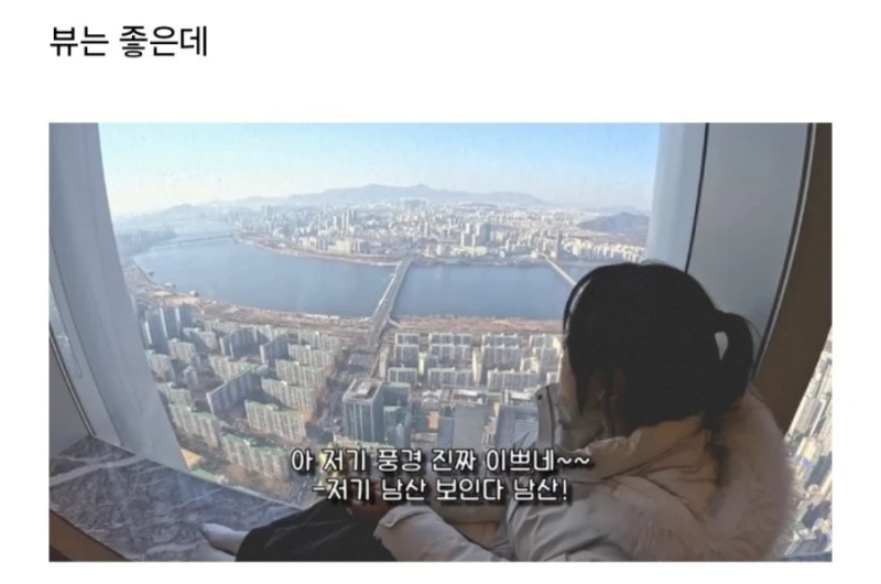 롯데 시그니엘 식사비 위엄 ㄷㄷ