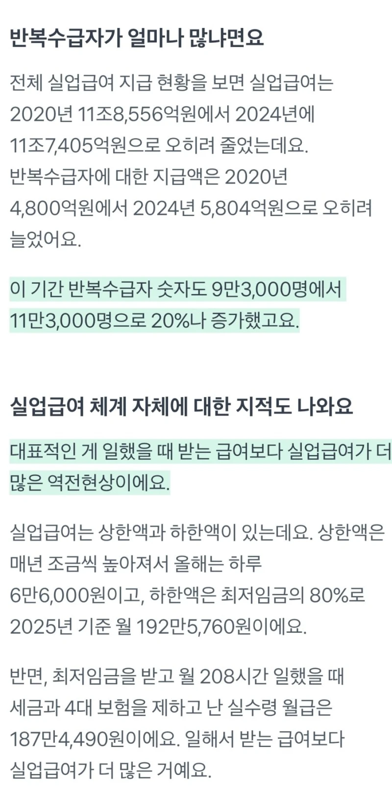 이와중에 듣기좋은 뉴스-3