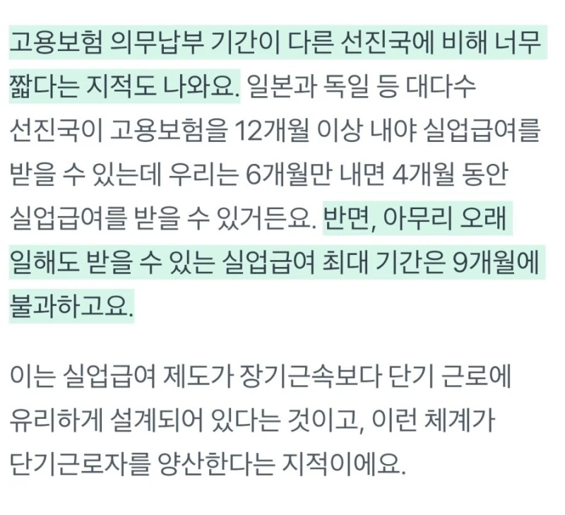 이와중에 듣기좋은 뉴스-4