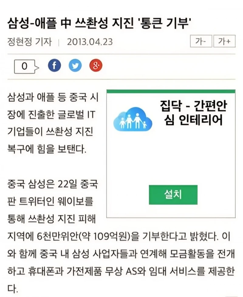 의외로 기부 한번도 안한 사람-3