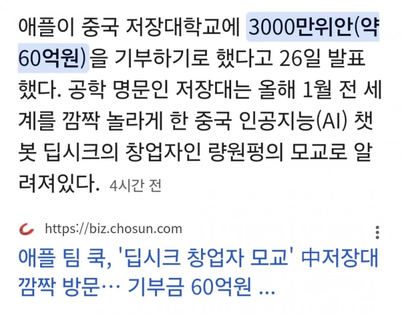 의외로 기부 한번도 안한 사람-6