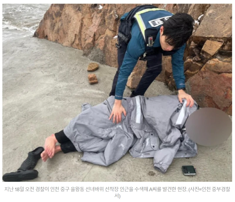 'ㅇㄹ, 야' 의문의 문자 추적한 경찰… 30대 구했다 -2