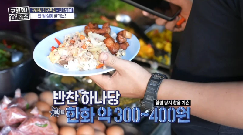 한국 물가랑 너무 차이 나서 현타 오는 방송-2