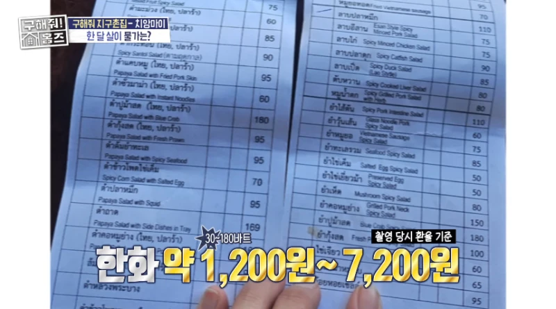 한국 물가랑 너무 차이 나서 현타 오는 방송-4