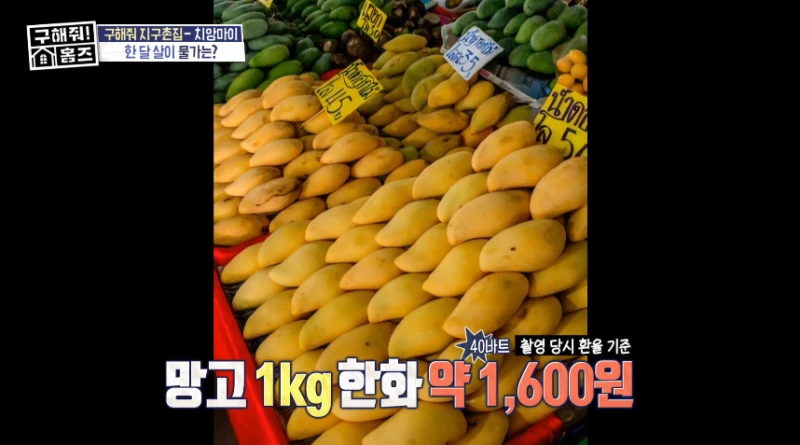 한국 물가랑 너무 차이 나서 현타 오는 방송-7
