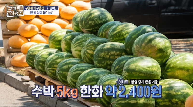한국 물가랑 너무 차이 나서 현타 오는 방송-8