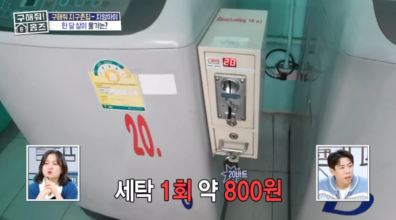 한국 물가랑 너무 차이 나서 현타 오는 방송-9
