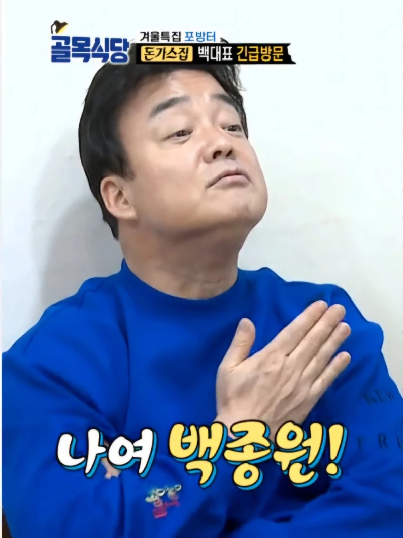백종원 더본코리아 주식 폭등 ㄷㄷㄷ-2
