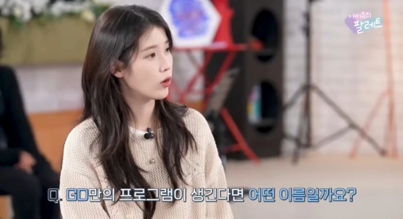지드래곤이 생각하는 자신의 유툽채널 이름-2