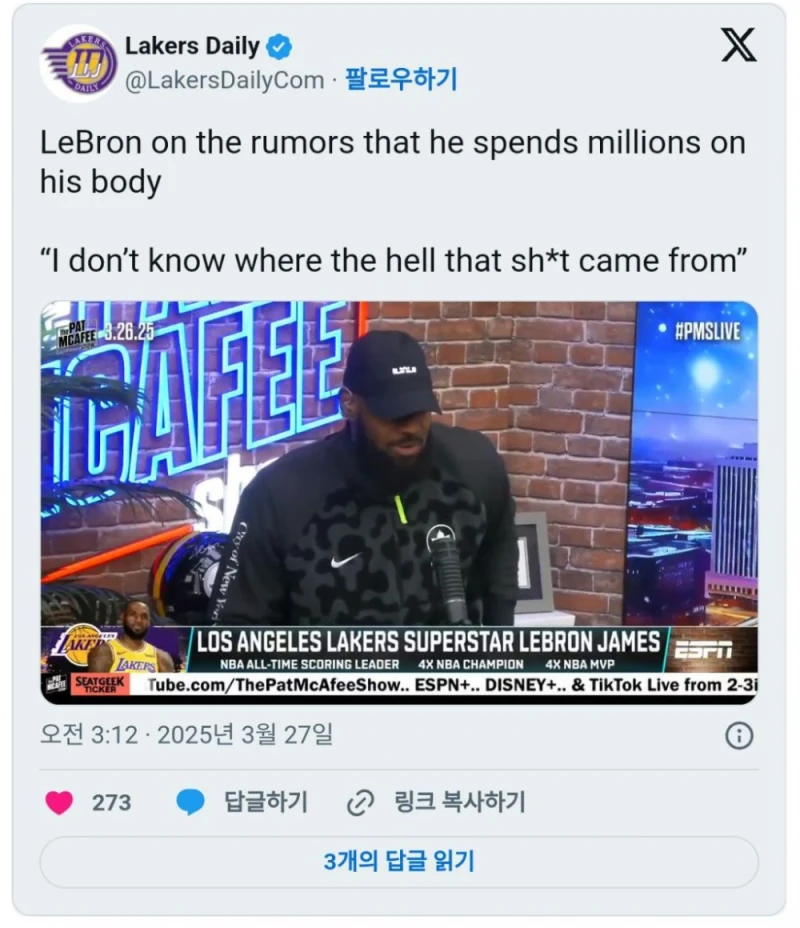 르브론 "내가 1년 몸관리에 15억을 쓴다는건 개소리다" 
