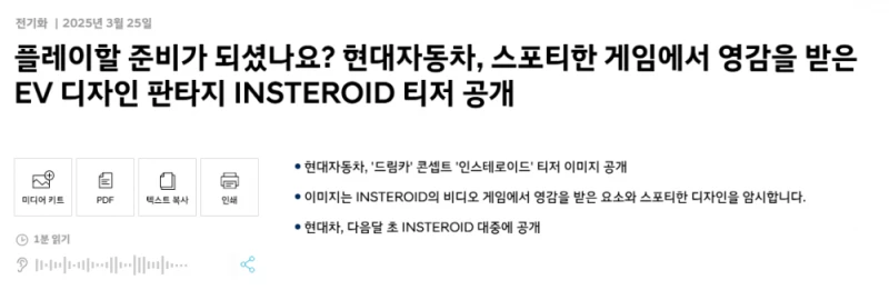 현대가 어그로 끌었던 캐스퍼 컨셉카의 정체-5