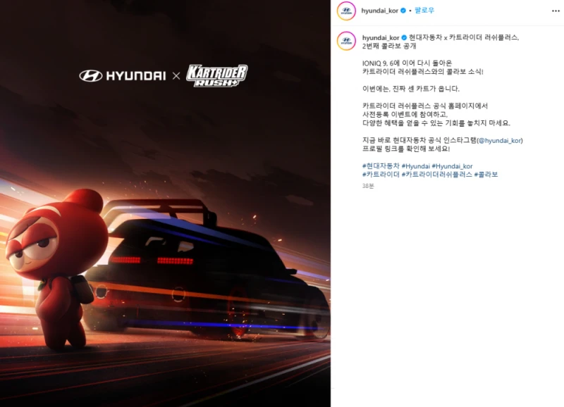 현대가 어그로 끌었던 캐스퍼 컨셉카의 정체-6
