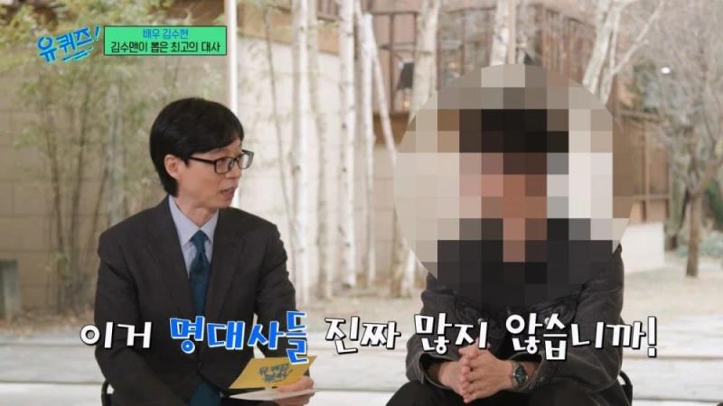 김수현이 해품달에서 진짜 좋아했다는 대사 