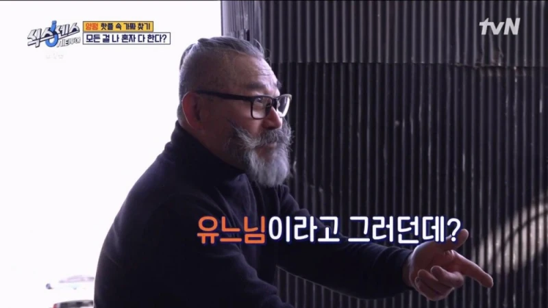 인지도 확인엔 실패했지만 기분좋아진 연예인 