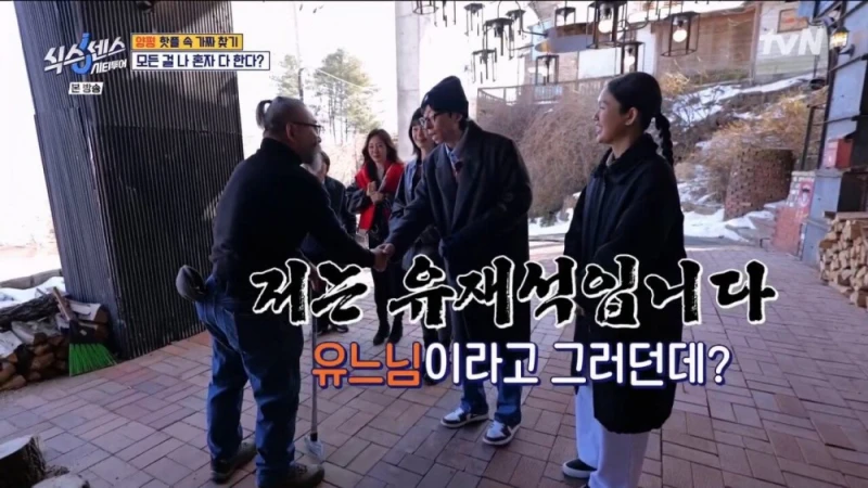 인지도 확인엔 실패했지만 기분좋아진 연예인 -2