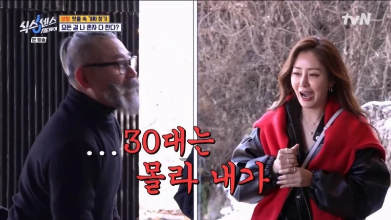 인지도 확인엔 실패했지만 기분좋아진 연예인 -5